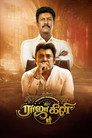 Poster for Райкили