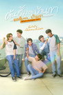 Poster for season 1 of Когда падают апельсины
