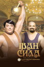 Poster for Ivan the Powerful