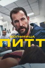 Poster for The Pitt