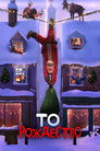 Poster for That Christmas