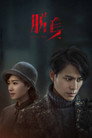 Poster for Потерянные в любви