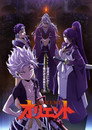 Poster for season 1 of Ориент