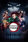 Poster for season 1 of Клинок рассекающий демонов