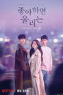 Poster for season 1 of Уведомление о любви