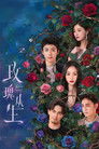 Poster for About Love