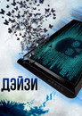 Poster for CTRL