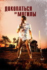 Poster for Digging to Death