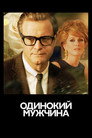 Poster for Одинокий мужчина