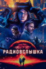 Poster for Radioflash