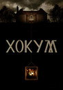 Poster for Hokum