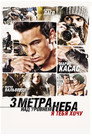 Poster for I Want You