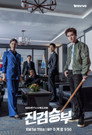 Poster for season 1 of Плохой прокурор